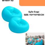 مقعد قابل للنفخ