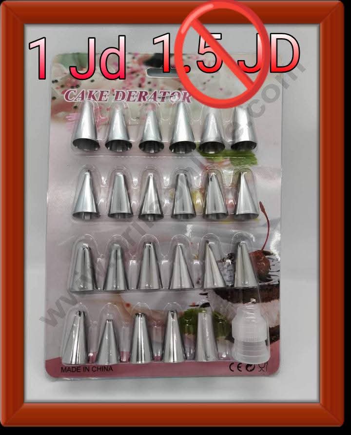 مجموعة الأقماع لتزين الكيك