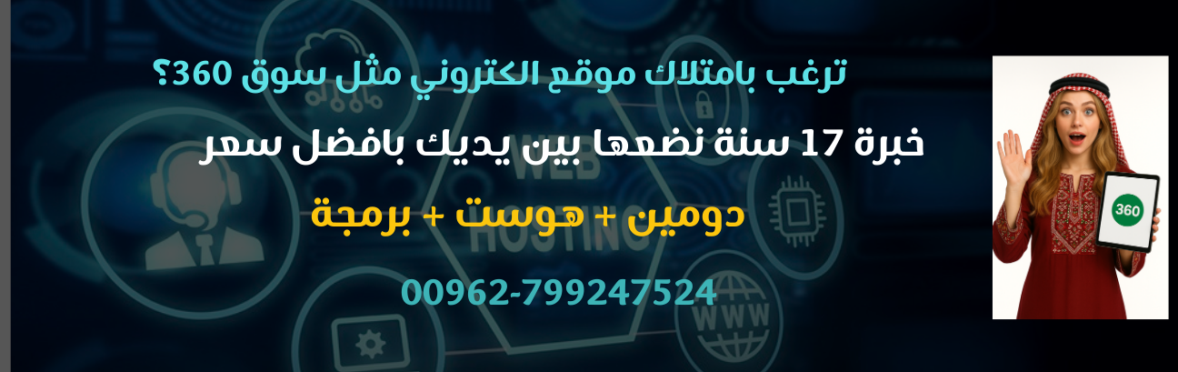 امتلك موقع الكتروني