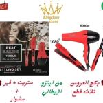 بگج العروس 1080 حرارة ENZO الايطالي