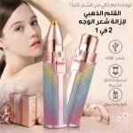 قلم إزالة الشعر ENZO الايطالية