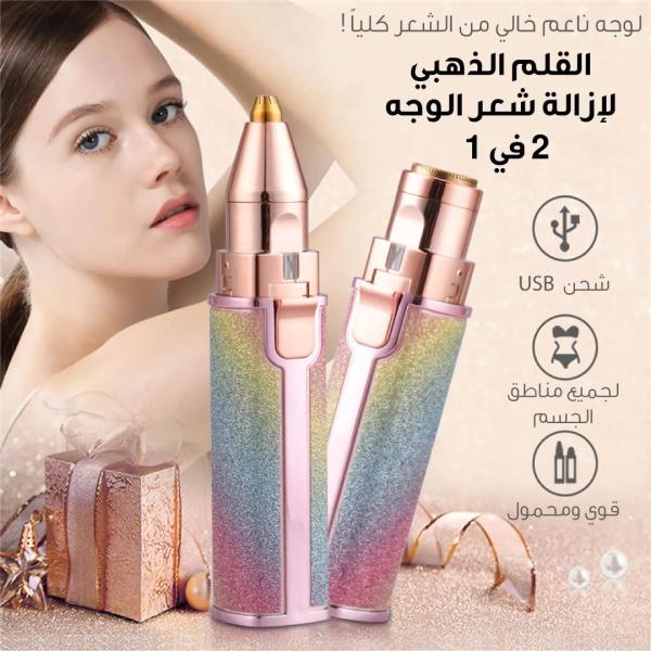 قلم إزالة الشعر ENZO الايطالية