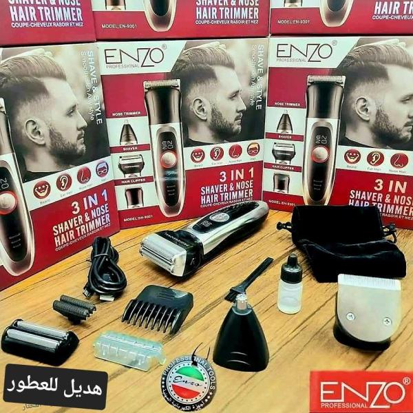 ماكنه حلاقه رجالي شحن EZNO 3X1 الايطالية