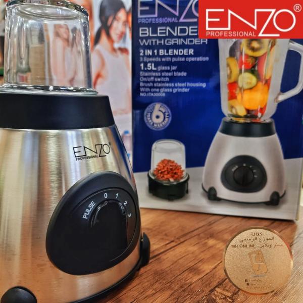 خلاط زجاجي ENZO الايطالية