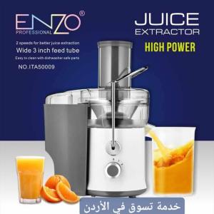عصارة الخضار والفواگه ENZO الايطالية