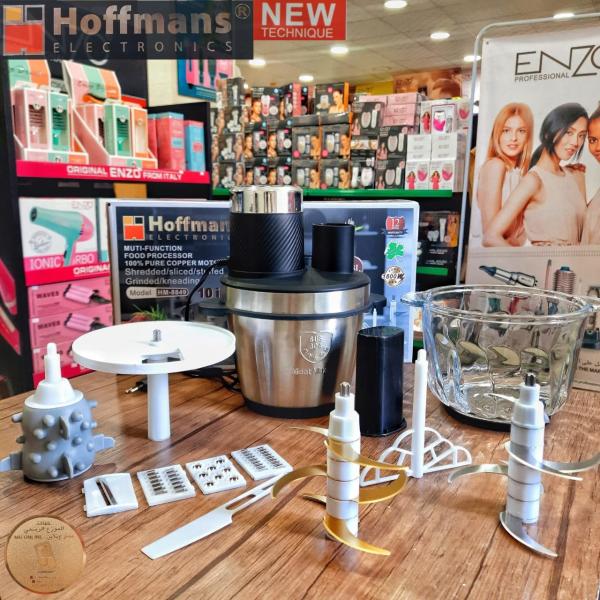 محضرة الطعام HOFFMAN'S