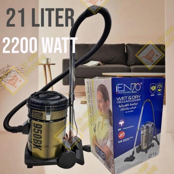 مكنسه 21 لتر ENZO الايطالية