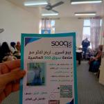 ورشة تدريب مركز وادي القطار