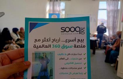 ورشة تدريب مركز وادي القطار