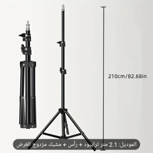 ترايبود حامل للسوفت بوكس او الامبريلا