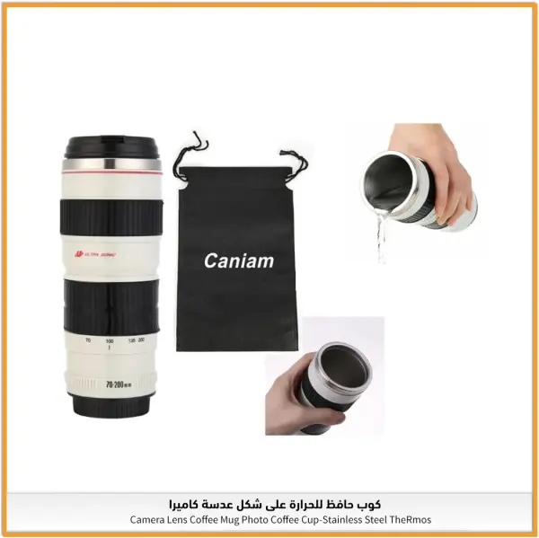 كوب حافظ للحرارة على شكل عدسة