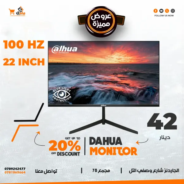 شاشة داهوا 100 هيرتز Dahua LM22-A200Y 22” Full HD 100Hz