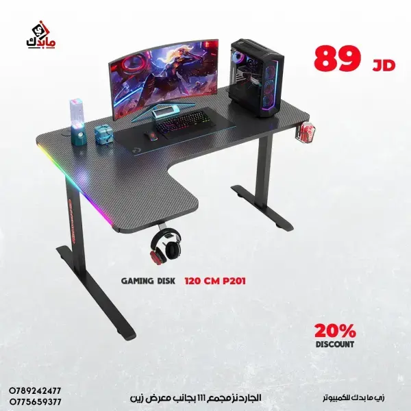 طاولة جيمنج حرف L مع اضاءة gaming disk L