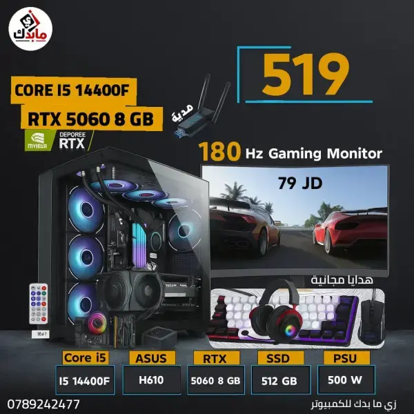 كمبيوتر ألعاب جيمنج مواصفات مميزة PC GAMING CORE I5-12TH RTX 5060 8GB