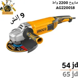 صاروخ 2200 واط