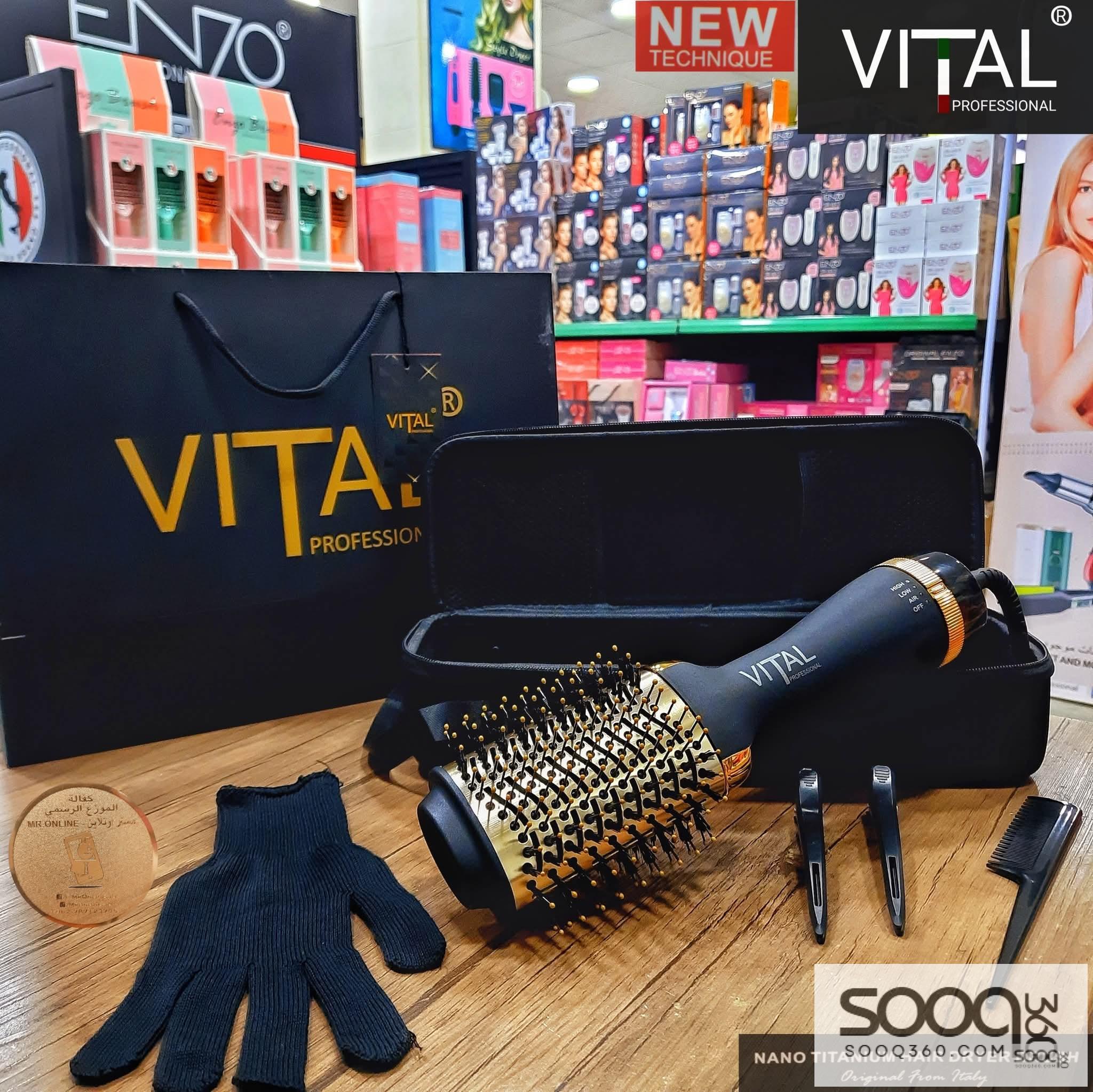 فرشاة فيتال 2200w الايطالية