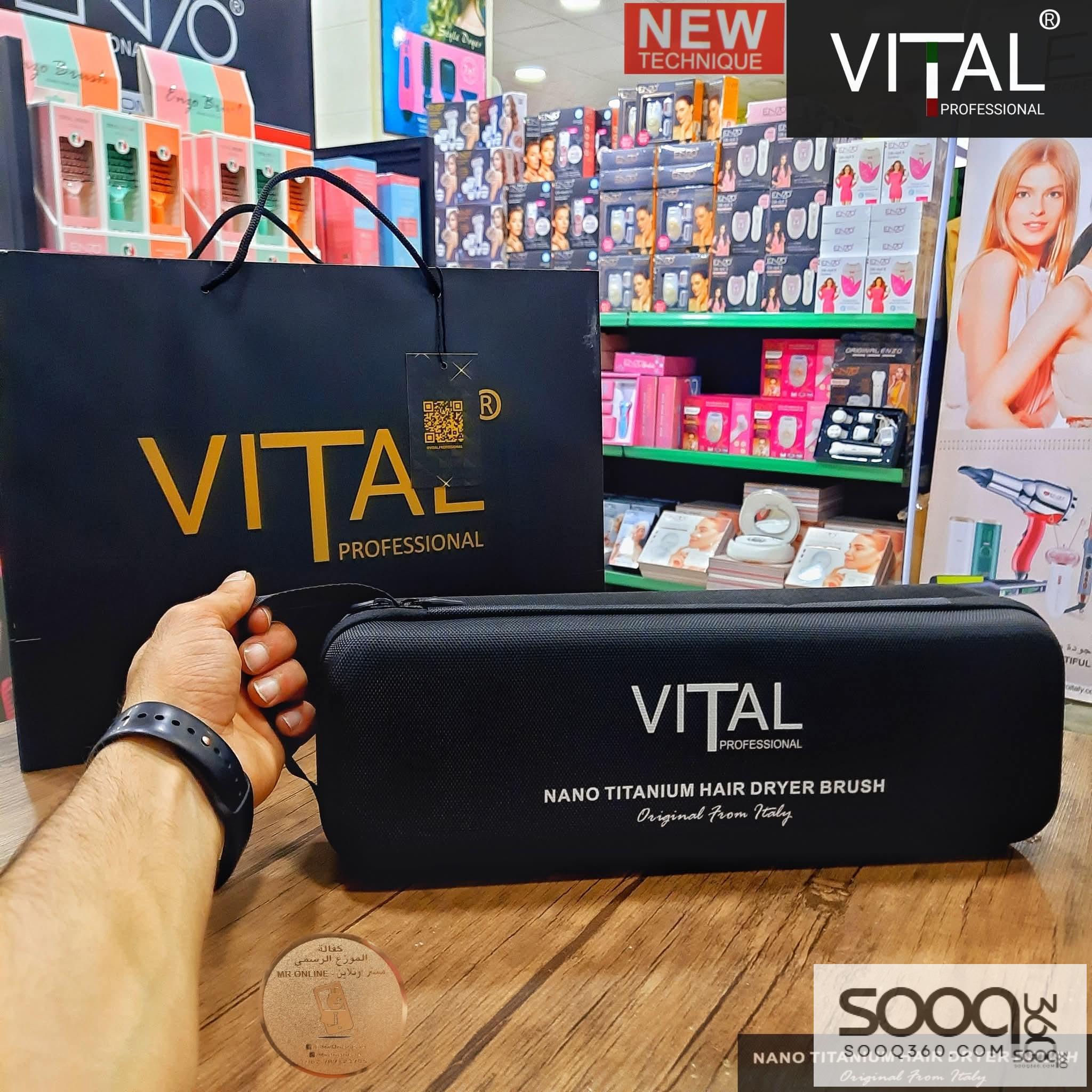 فرشاة فيتال 2200w الايطالية