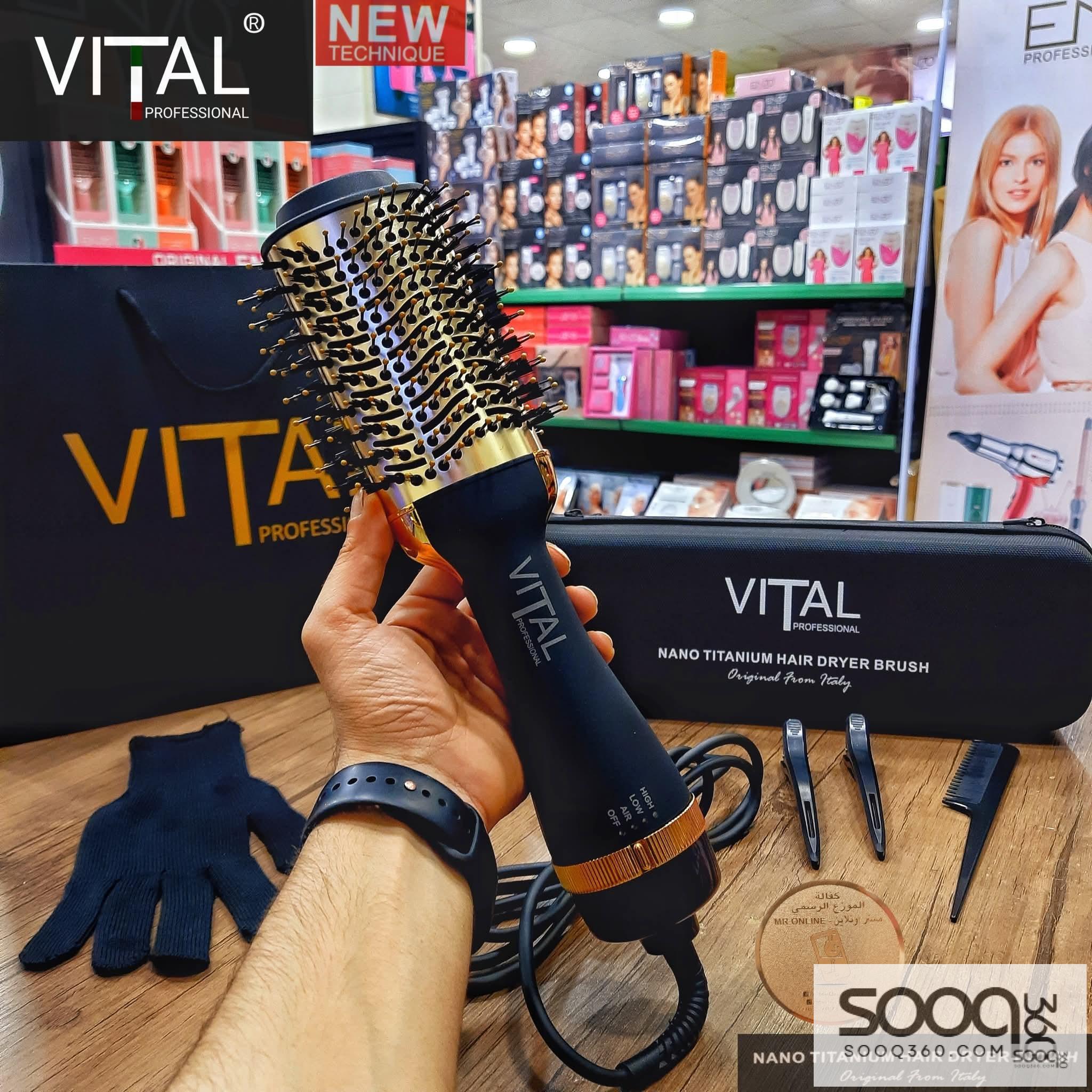 فرشاة فيتال 2200w الايطالية