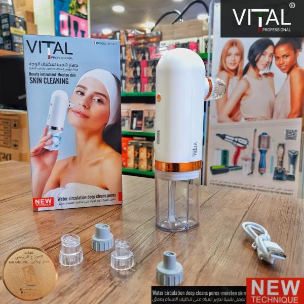 جهاز هايدروفيشال للبشرة VITAL الايطالي