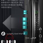 القفل الإلكتروني