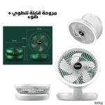 مروحة مكتبية قابلة للطي