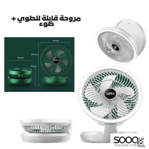 مروحة مكتبية قابلة للطي