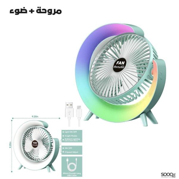 مروح مكتبة مع انارة