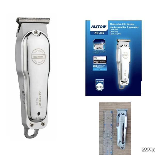 ماكنة حلاقة فاخرة