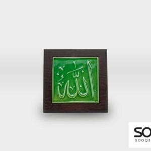 برواز مشغولات خزفية ايات وخط عربي