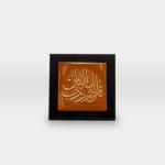 برواز مشغولات خزفية ايات وخط عربي