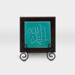 لوحة خزف بارز مشغولات خزفية ايات وخط عربي