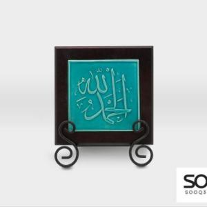 لوحة خزف بارز مشغولات خزفية ايات وخط عربي