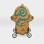 لوحة خزف بارز مشغولات خزفية ايات وخط عربي