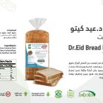 لايت اند سويت خبز توست كيتو