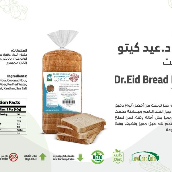 لايت اند سويت خبز توست كيتو