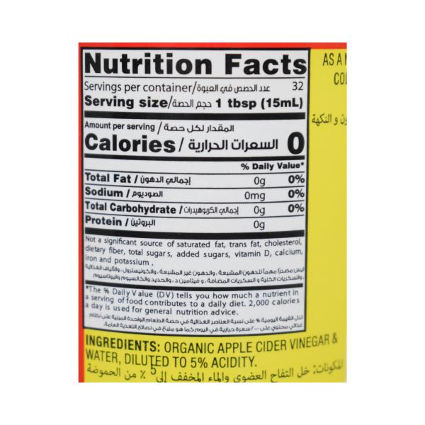 براج خل التفاح العضوي 473 مل