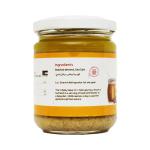 اطرميز زبدة اللوز الطبيعية