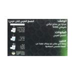 صمغ عربي 180 غ