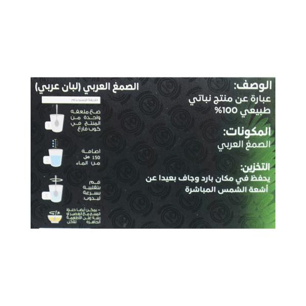 صمغ عربي 180 غ