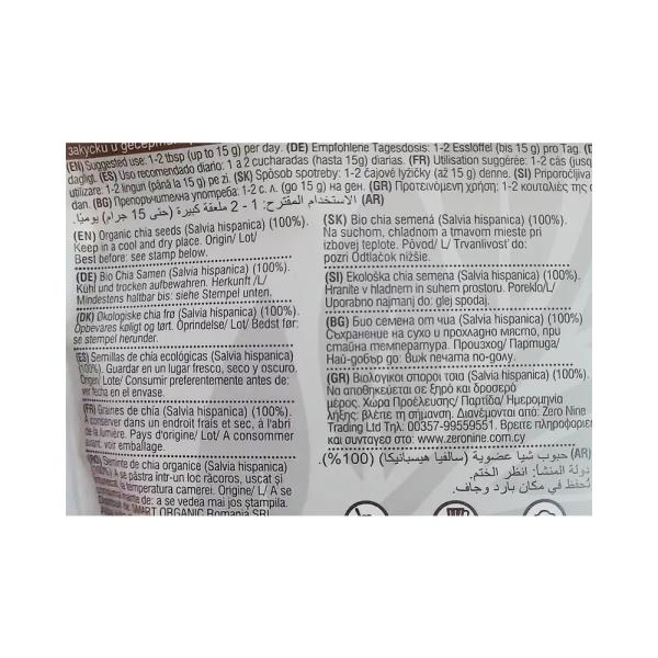 دراجون بذور شيا 200 غ