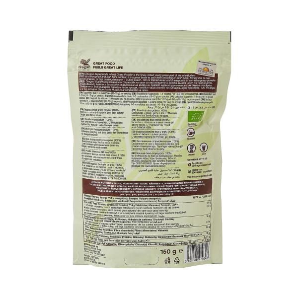 دراجون عشبة القمح 150 غ