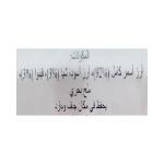 رايس اب اقراص كينوا وشيا 120 غ