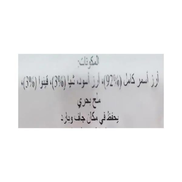 رايس اب اقراص كينوا وشيا 120 غ