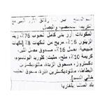 رايس اب شيبس كريما وبصل 60غ