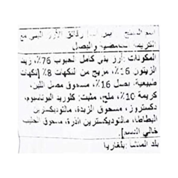 رايس اب شيبس كريما وبصل 60غ