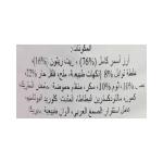 رايس اب شيبس فلفل حار 60غ