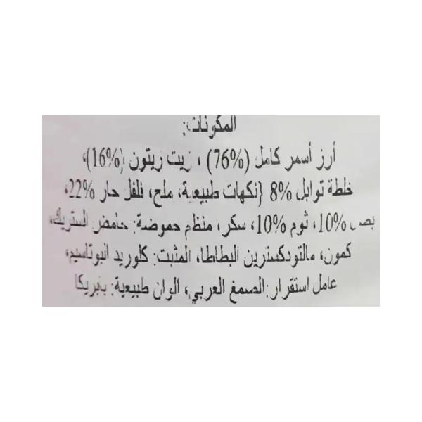 رايس اب شيبس فلفل حار 60غ