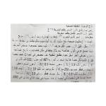 رايس اب شيبس بابريكا 60 غ