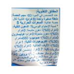 بـ فيجيتا بديل الماجي 250 غ