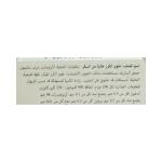 ملبس كافندش نكهة الفواكة خالي سكر 175 غم